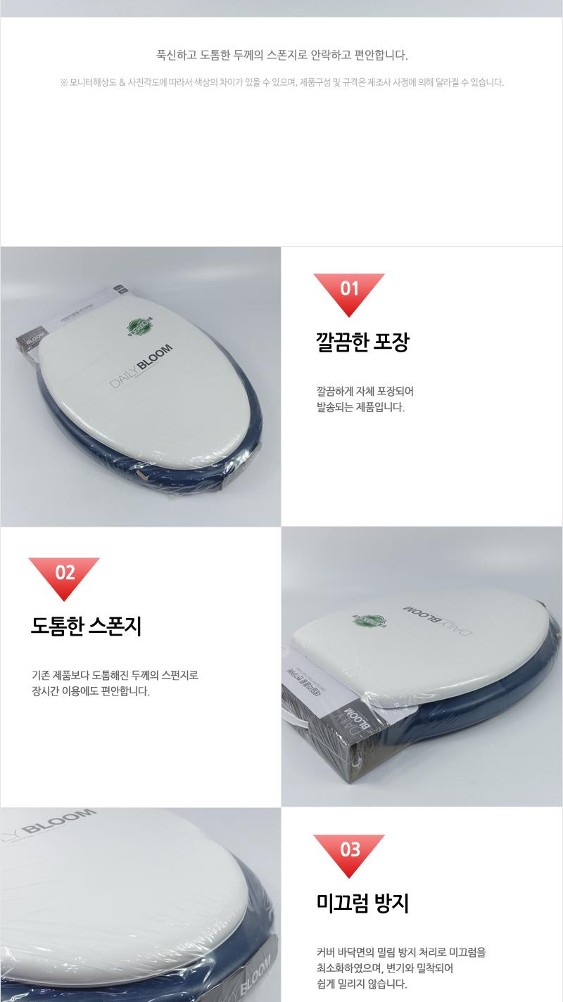 데일리)변기커버특대형(5) 변기커버 변기카바 소프트커버 스폰지커버 특대형커버 O형 미끄럼방지 욕실용품 변기용품 좌변기커버