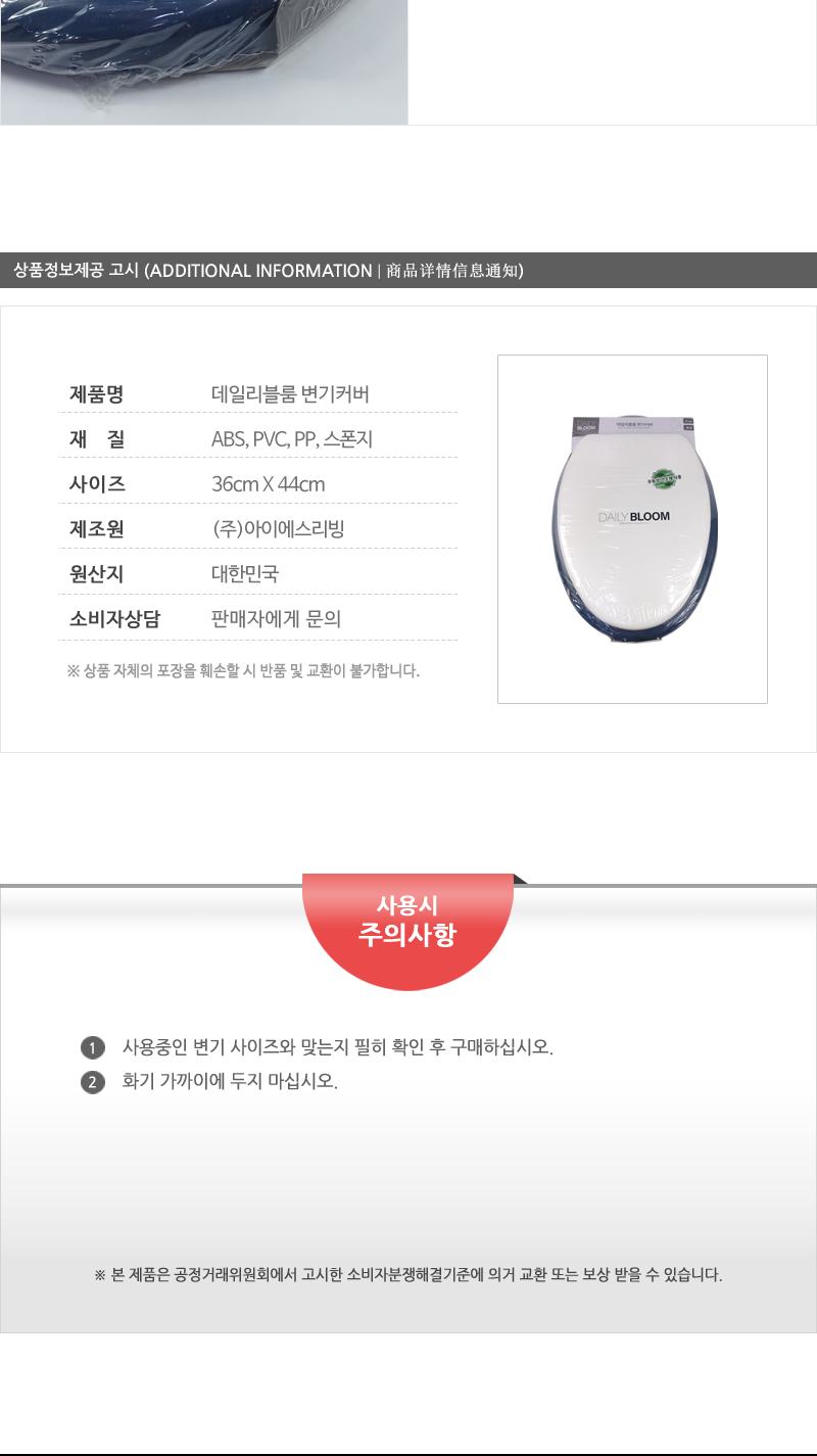 데일리)변기커버특대형(5) 변기커버 변기카바 소프트커버 스폰지커버 특대형커버 O형 미끄럼방지 욕실용품 변기용품 좌변기커버