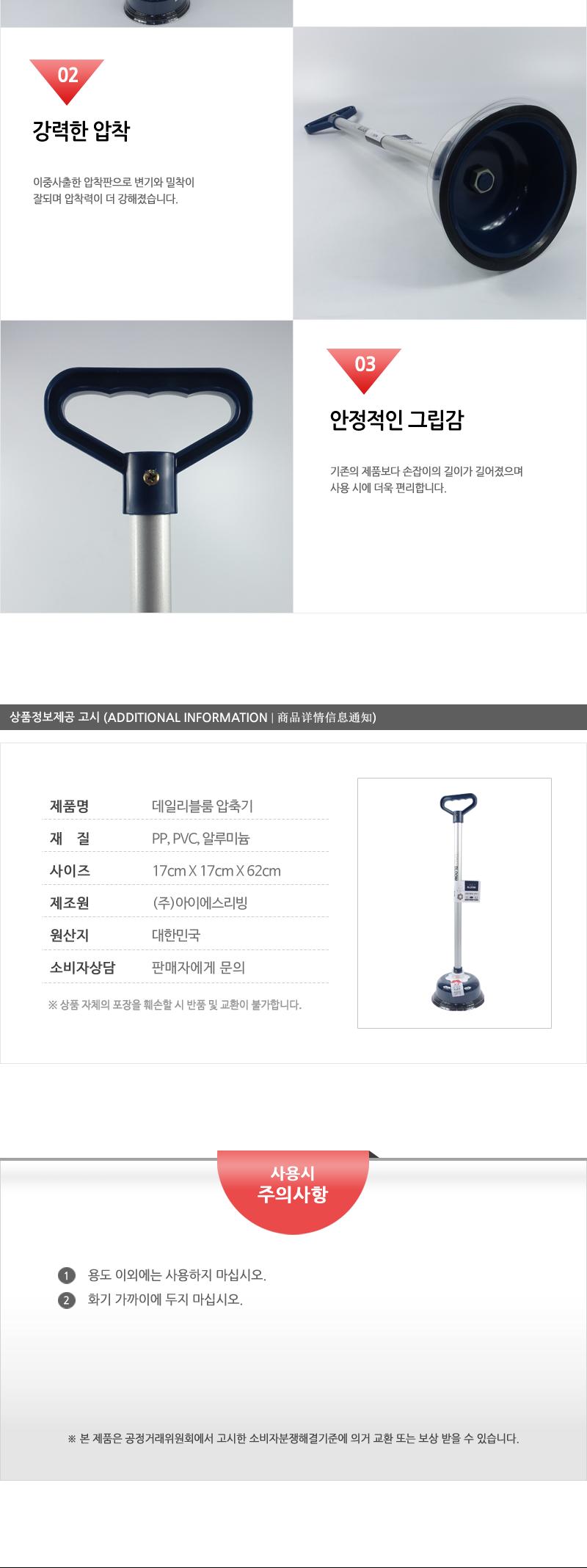 데일리)압축기(12) 변기뚫는기계 욕실용품 욕실소품 청소용품 변기청소 압축기 변기압축기 일반압축기 인테리어 변기압착