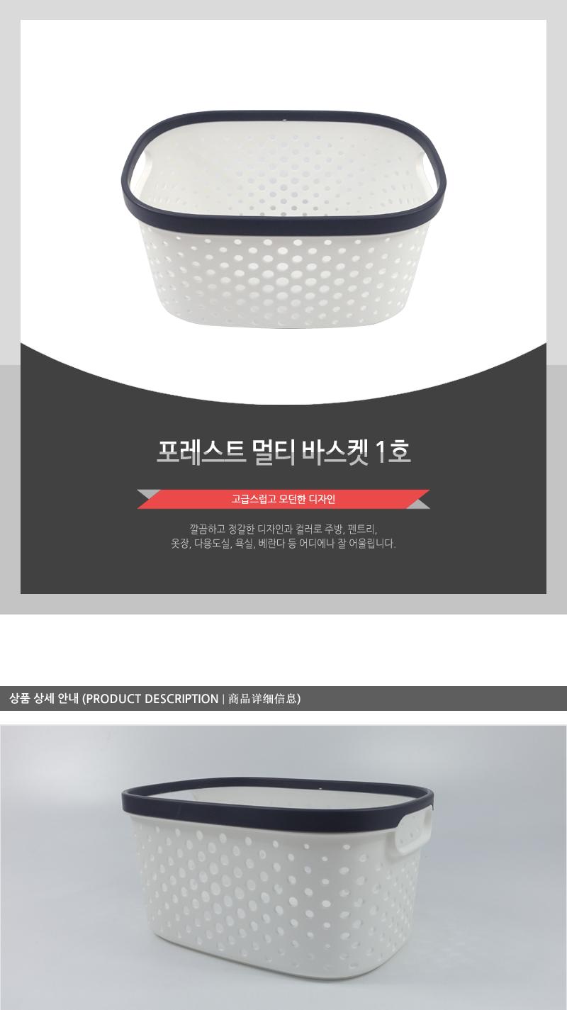 포레스트멀티바스켓1호 바구니 바스켓 정리용품 수납용품 수납바구니 플라스틱바구니 소품정리 손잡이바구니 오픈형 인테리어