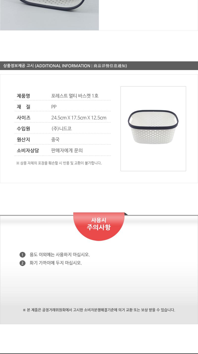 포레스트멀티바스켓1호 바구니 바스켓 정리용품 수납용품 수납바구니 플라스틱바구니 소품정리 손잡이바구니 오픈형 인테리어