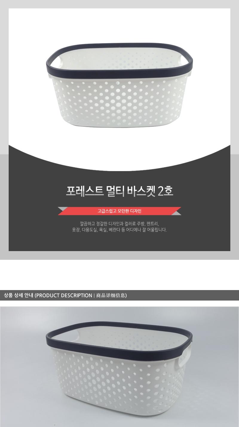 포레스트멀티바스켓2호 바구니 바스켓 정리용품 수납용품 수납바구니 플라스틱바구니 소품정리 손잡이바구니 오픈형 인테리어