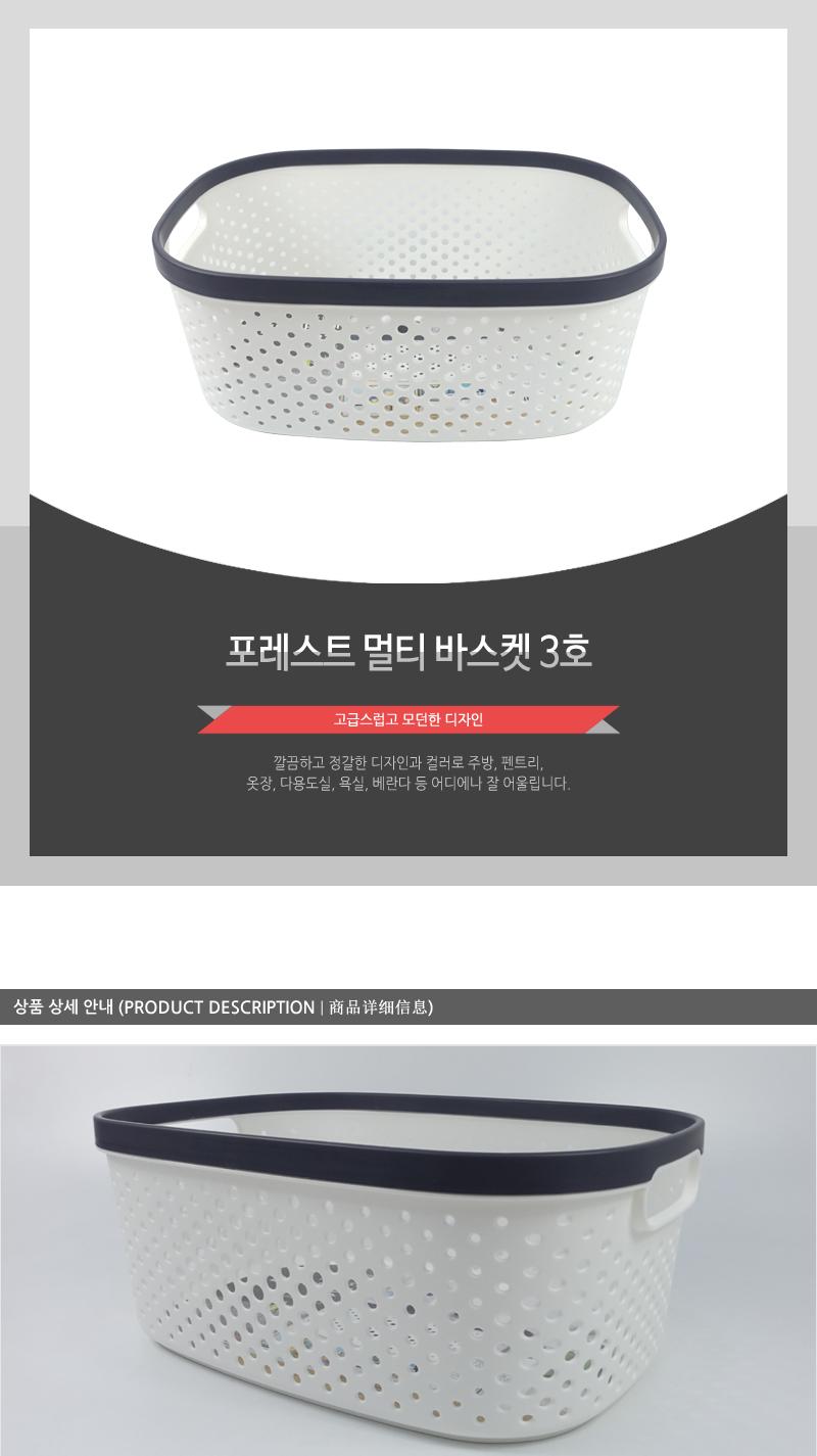 포레스트멀티바스켓3호 바구니 바스켓 정리용품 수납용품 수납바구니 플라스틱바구니 소품정리 손잡이바구니 오픈형 인테리어