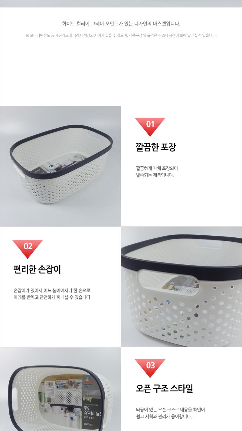 포레스트멀티바스켓3호 바구니 바스켓 정리용품 수납용품 수납바구니 플라스틱바구니 소품정리 손잡이바구니 오픈형 인테리어