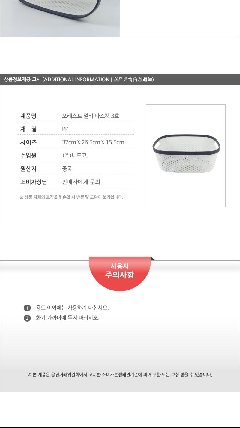 포레스트멀티바스켓3호 바구니 바스켓 정리용품 수납용품 수납바구니 플라스틱바구니 소품정리 손잡이바구니 오픈형 인테리어
