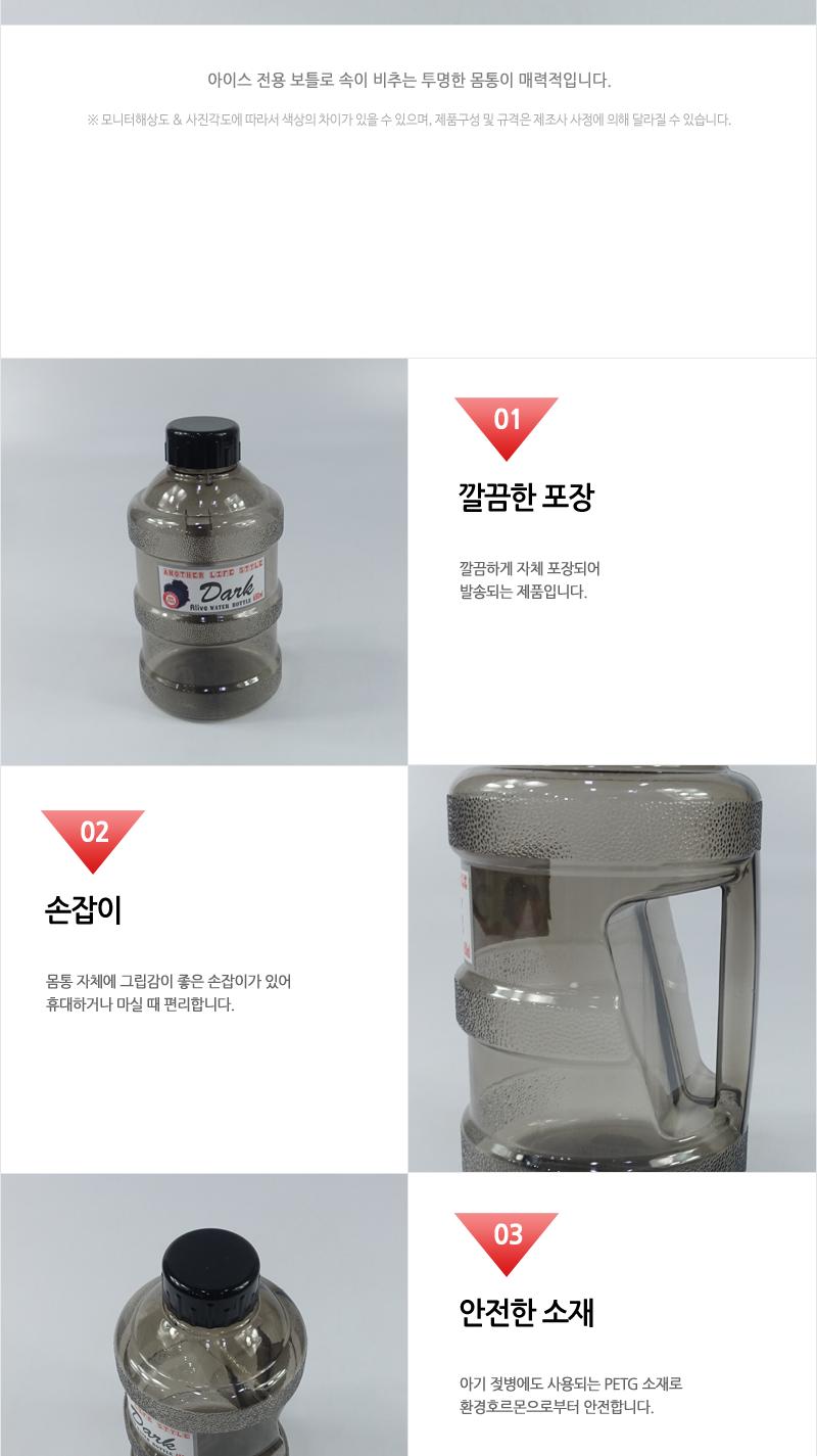 ALS-다크얼라이브물병650ml 물병 물통 주방용품 보관용기 휴대용 여행용 캠핑용 아웃도어보틀 아이스전용보틀 손잡이물병