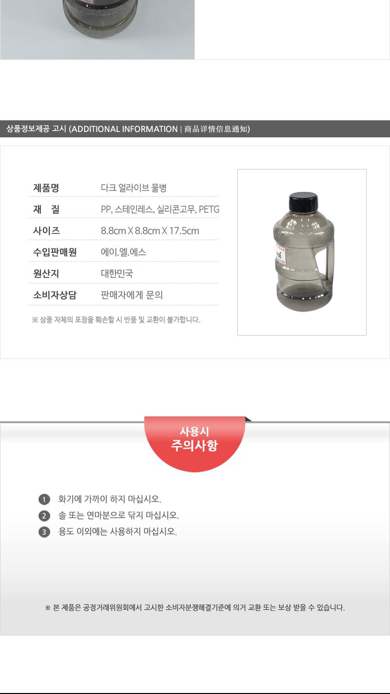 ALS-다크얼라이브물병650ml 물병 물통 주방용품 보관용기 휴대용 여행용 캠핑용 아웃도어보틀 아이스전용보틀 손잡이물병