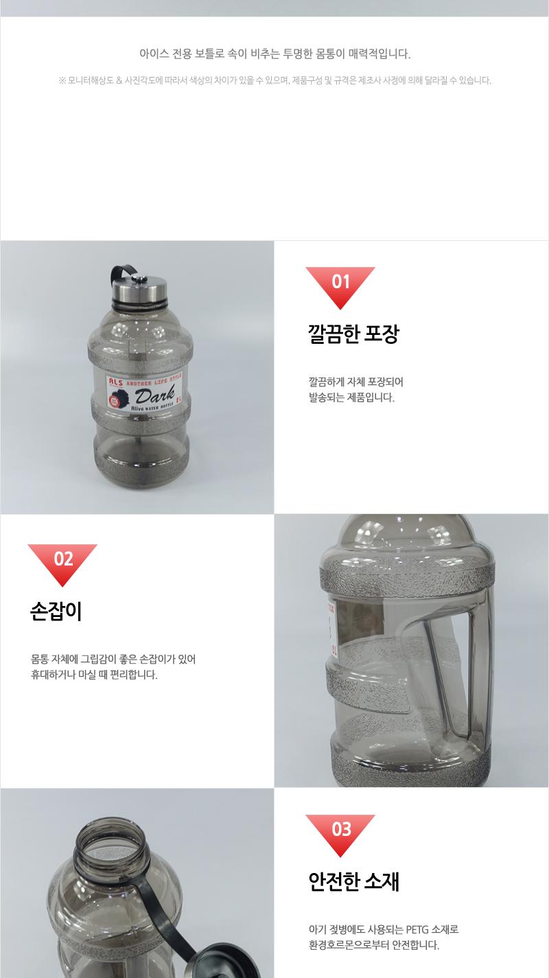 ALS-다크얼라이브물병2L 물병 물통 주방용품 보관용기 휴대용 여행용 캠핑용 아웃도어보틀 아이스전용보틀 손잡이물병