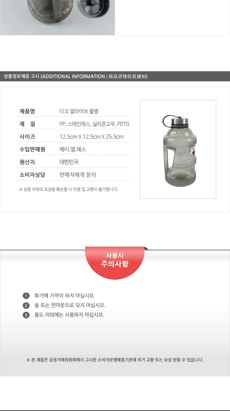 ALS-다크얼라이브물병2L 물병 물통 주방용품 보관용기 휴대용 여행용 캠핑용 아웃도어보틀 아이스전용보틀 손잡이물병