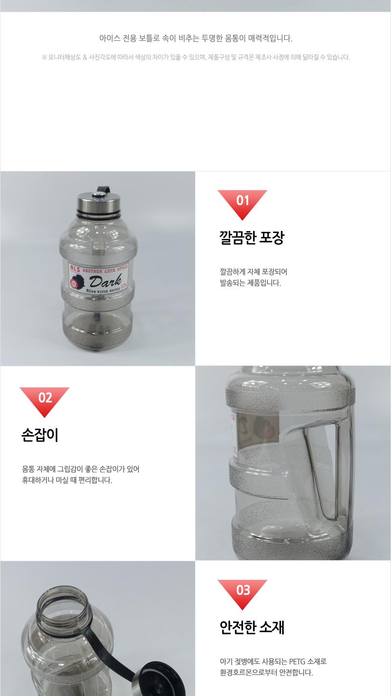 ALS-다크얼라이브물병1.7L 물병 물통 주방용품 보관용기 휴대용 여행용 캠핑용 아웃도어보틀 아이스전용보틀 손잡이물병