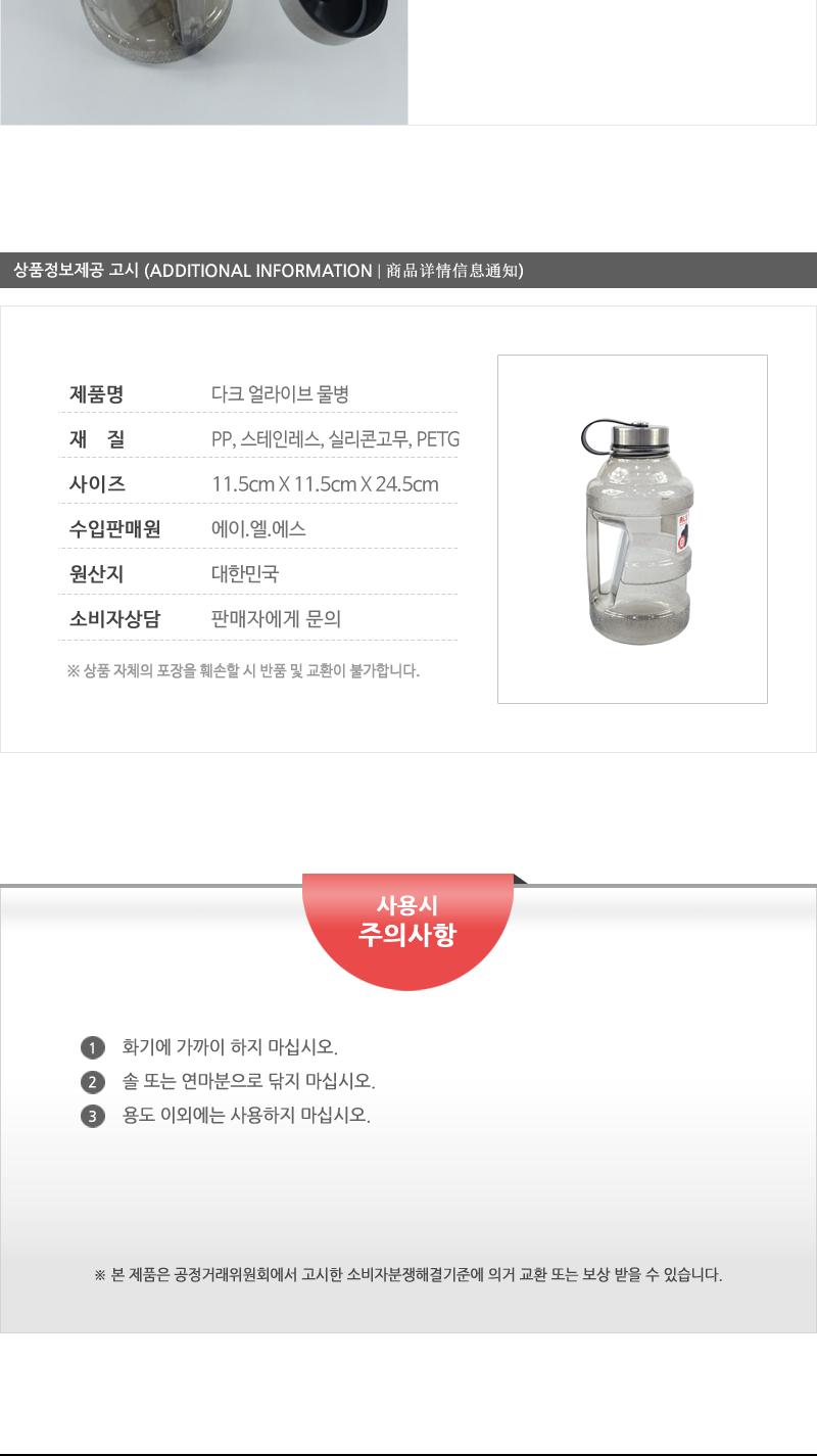 ALS-다크얼라이브물병1.7L 물병 물통 주방용품 보관용기 휴대용 여행용 캠핑용 아웃도어보틀 아이스전용보틀 손잡이물병