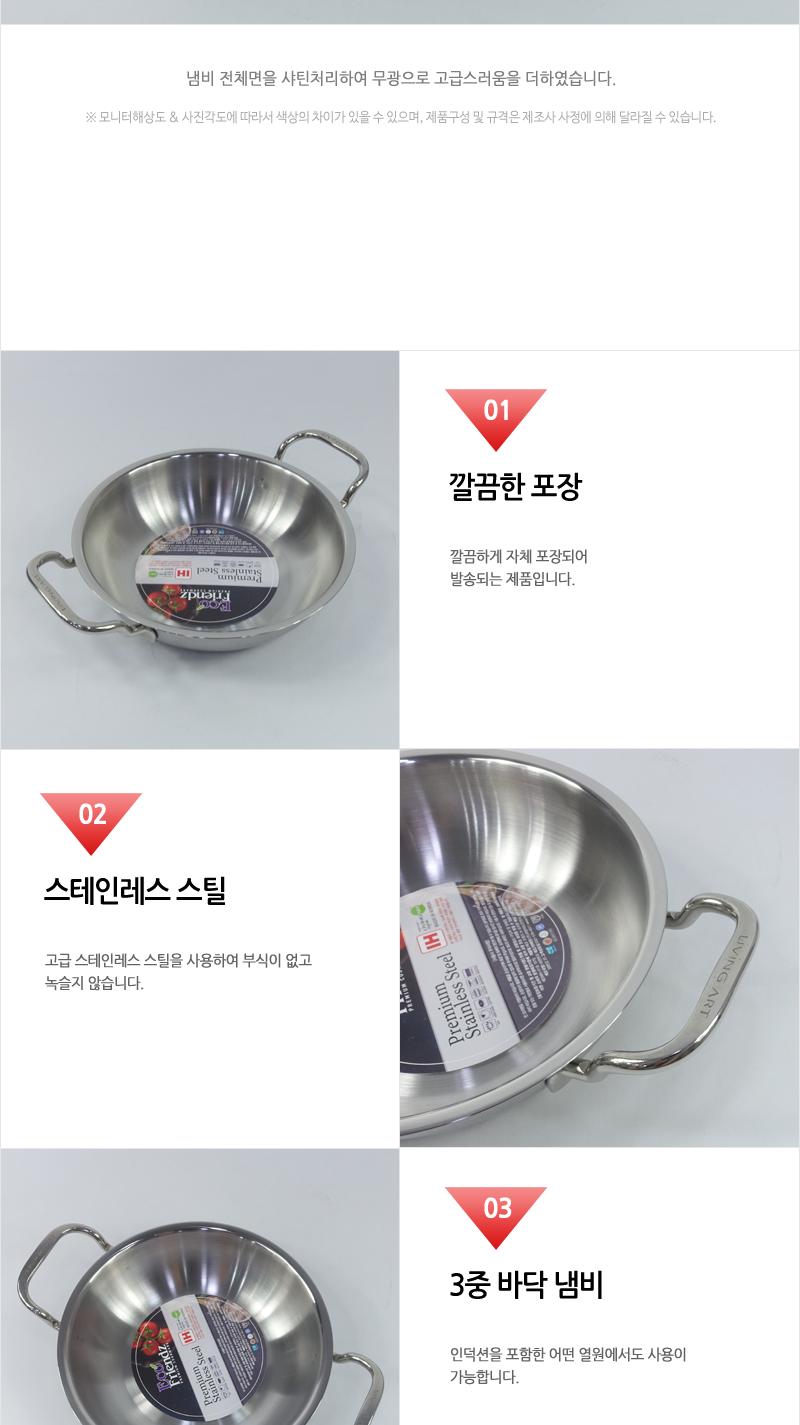 리빙-IH낮은전골18cm 냄비 전골냄비 스텐냄비 양수냄비 요리팬 주방용품 조리도구 무광냄비 3중바닥냄비 주방냄비
