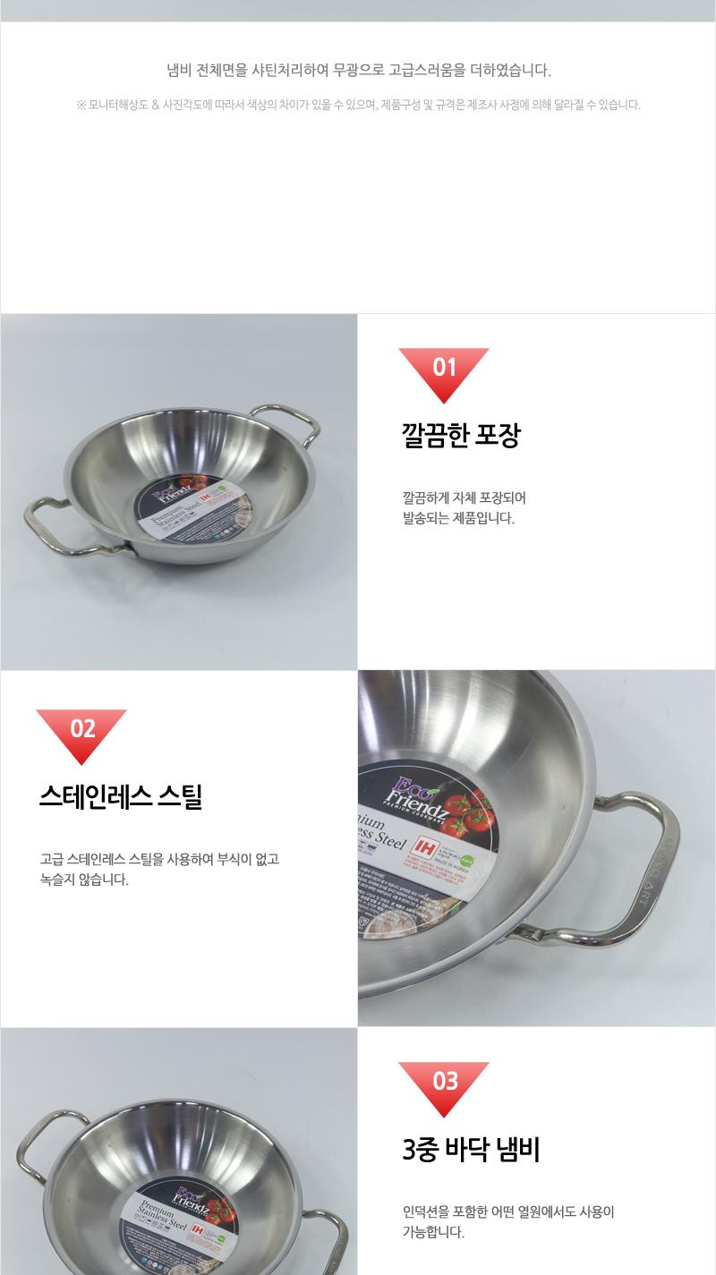 리빙-IH낮은전골20cm 냄비 전골냄비 스텐냄비 양수냄비 요리팬 주방용품 조리도구 무광냄비 3중바닥냄비 주방냄비