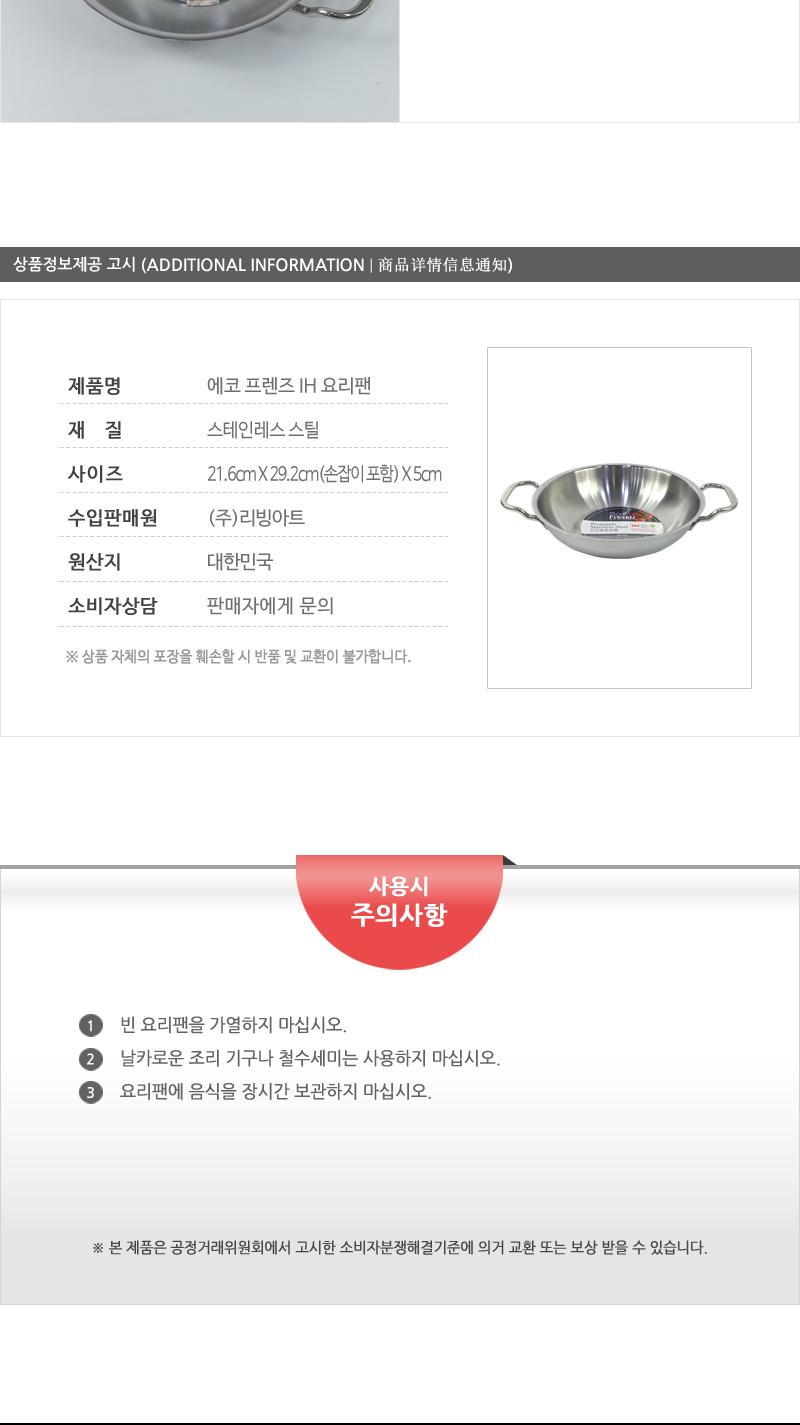 리빙-IH낮은전골20cm 냄비 전골냄비 스텐냄비 양수냄비 요리팬 주방용품 조리도구 무광냄비 3중바닥냄비 주방냄비