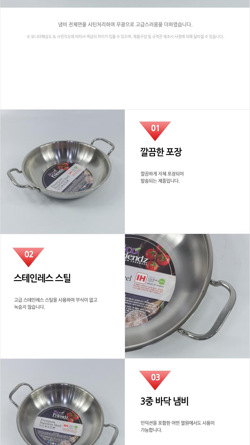 리빙-IH낮은전골22cm 냄비 전골냄비 스텐냄비 양수냄비 요리팬 주방용품 조리도구 무광냄비 3중바닥냄비 주방냄비