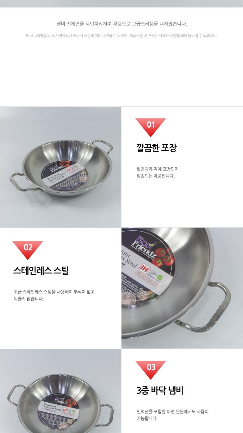 리빙-IH낮은전골24cm 냄비 전골냄비 스텐냄비 양수냄비 요리팬 주방용품 조리도구 무광냄비 3중바닥냄비 주방냄비