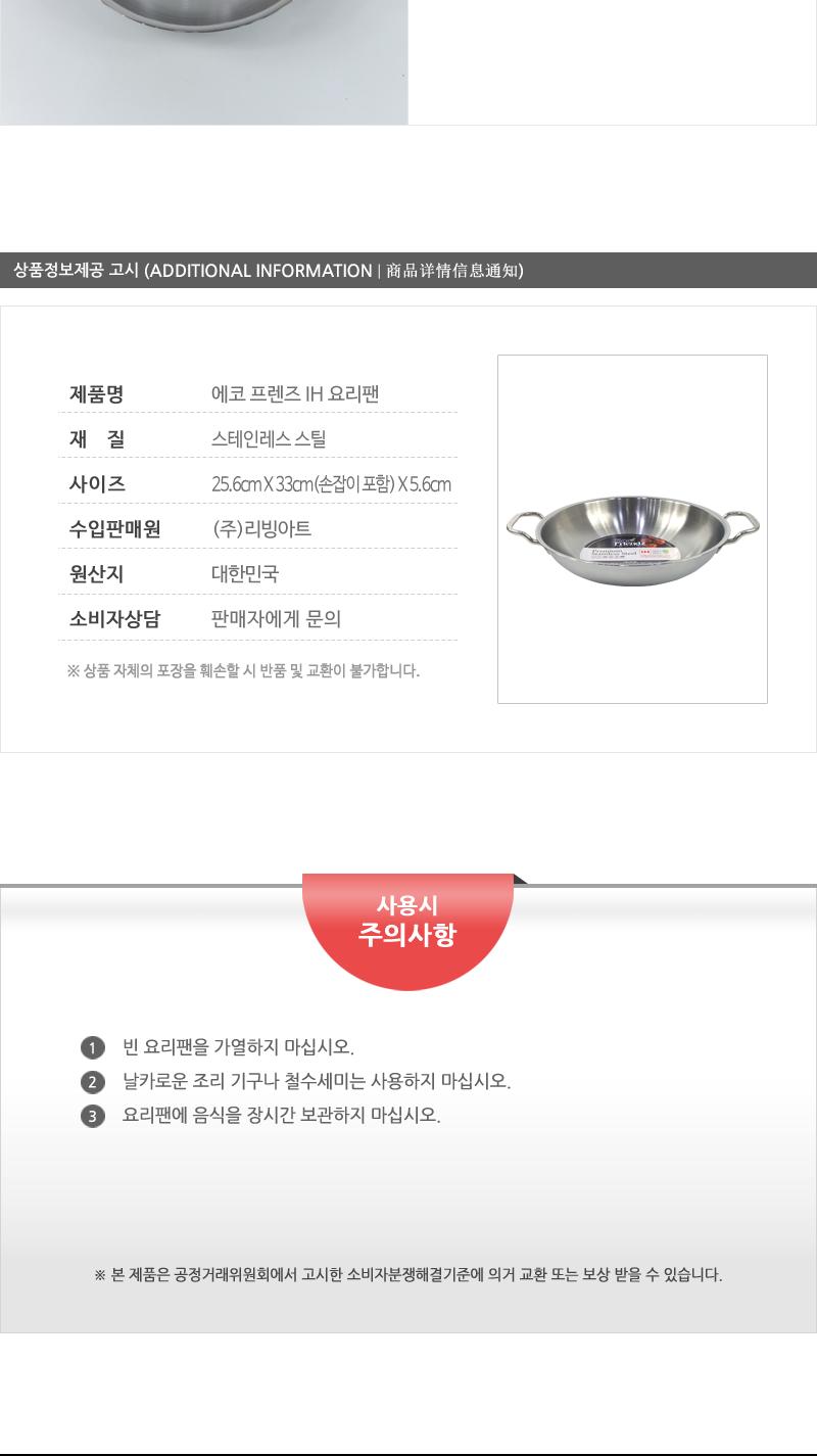리빙-IH낮은전골24cm 냄비 전골냄비 스텐냄비 양수냄비 요리팬 주방용품 조리도구 무광냄비 3중바닥냄비 주방냄비