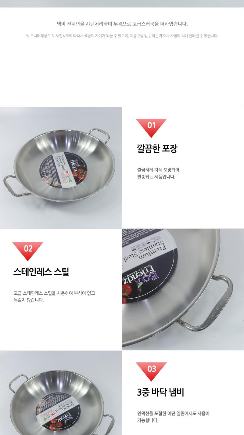 리빙-IH낮은전골32cm 냄비 전골냄비 스텐냄비 양수냄비 요리팬 주방용품 조리도구 무광냄비 3중바닥냄비 주방냄비