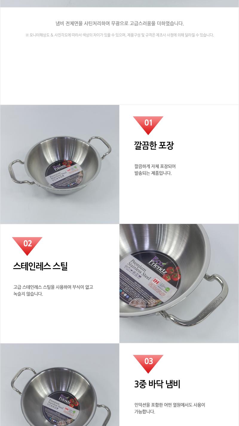 리빙-IH복전골18cm(높은전골) 냄비 전골냄비 스텐냄비 양수냄비 요리팬 주방용품 조리도구 무광냄비 3중바닥냄비 주방냄비