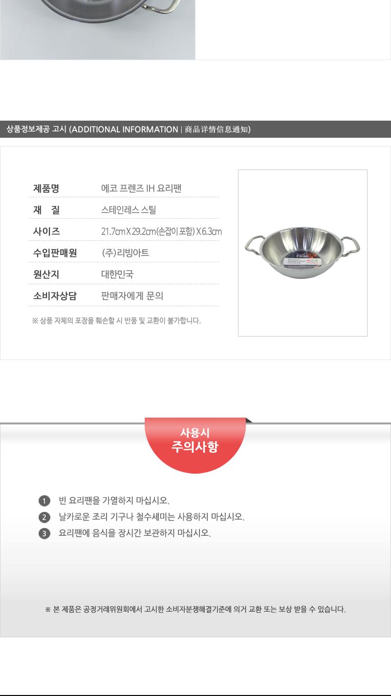 리빙-IH복전골20cm(높은전골) 냄비 전골냄비 스텐냄비 양수냄비 요리팬 주방용품 조리도구 무광냄비 3중바닥냄비 주방냄비