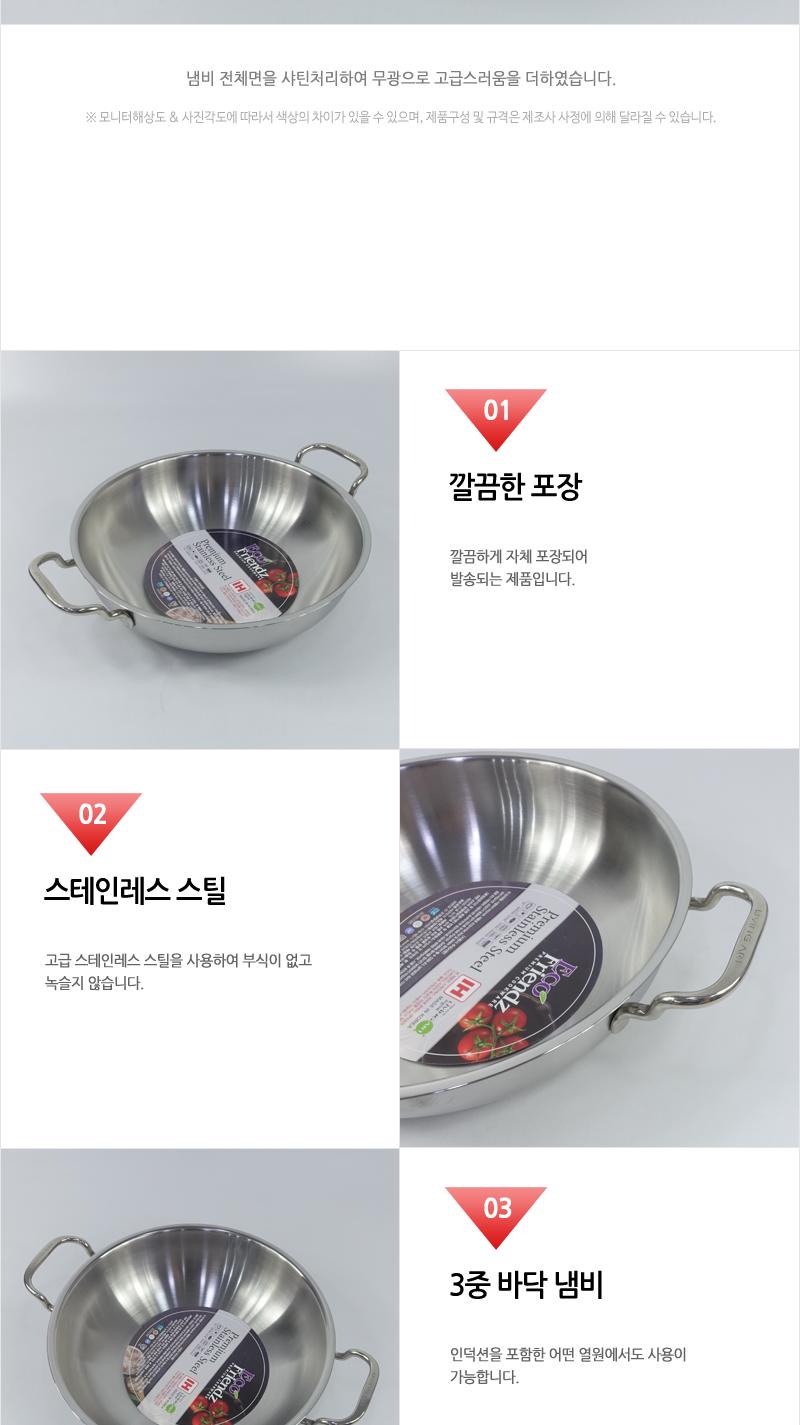리빙-IH복전골24cm(높은전골) 냄비 전골냄비 스텐냄비 양수냄비 요리팬 주방용품 조리도구 무광냄비 3중바닥냄비 주방냄비