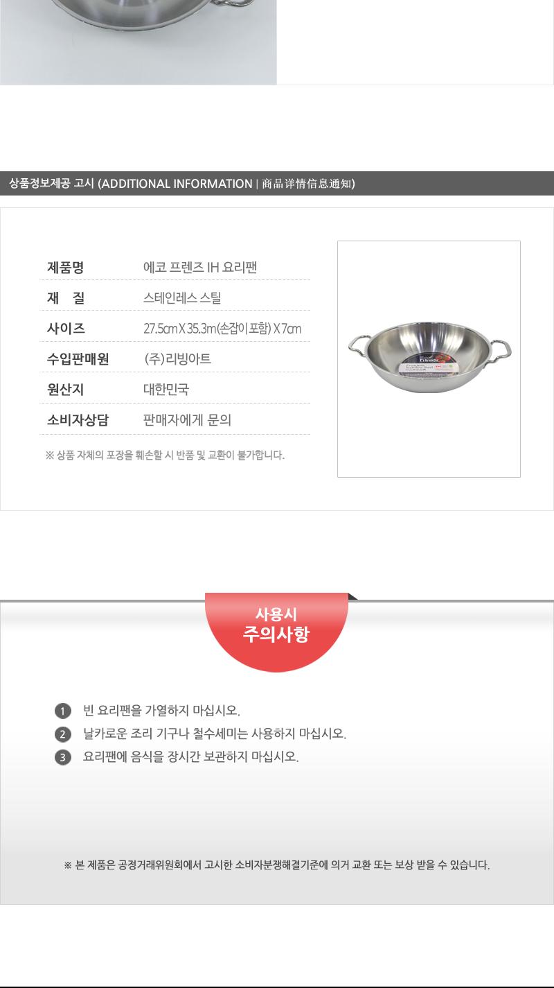 리빙-IH복전골26cm(높은전골) 냄비 전골냄비 스텐냄비 양수냄비 요리팬 주방용품 조리도구 무광냄비 3중바닥냄비 주방냄비