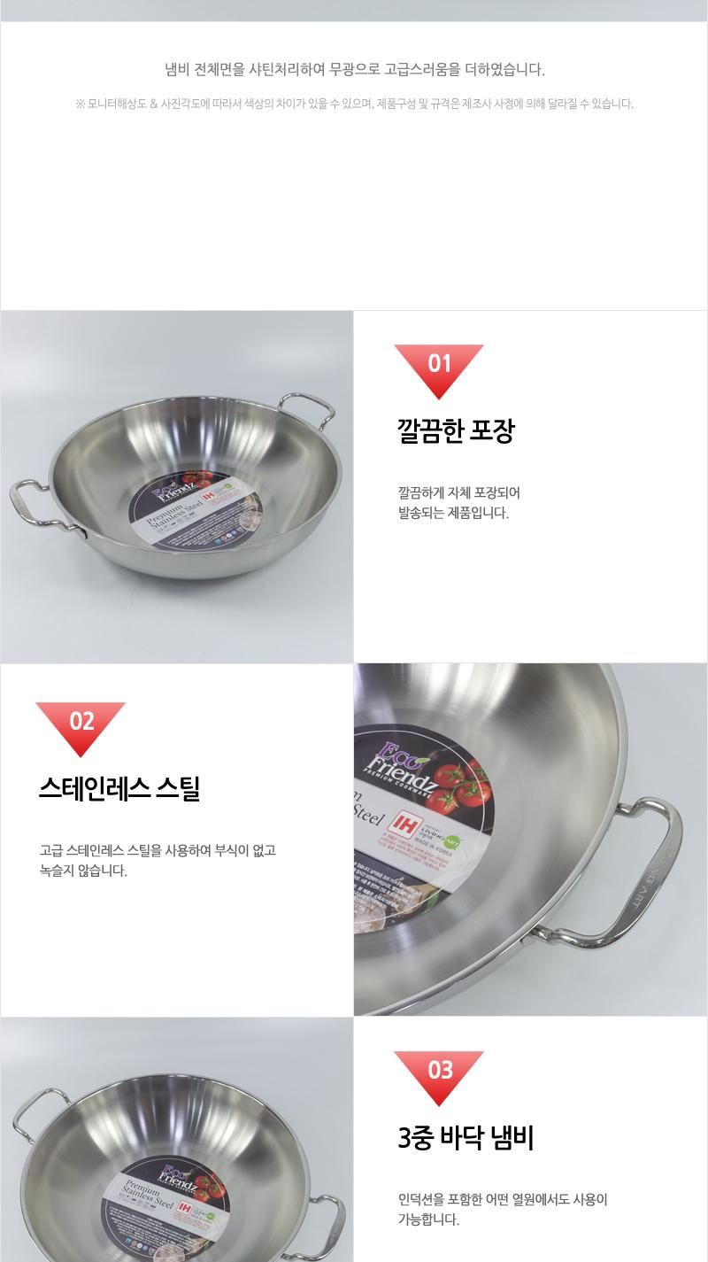 리빙-IH복전골34cm(높은전골) 냄비 전골냄비 스텐냄비 양수냄비 요리팬 주방용품 조리도구 무광냄비 3중바닥냄비 주방냄비