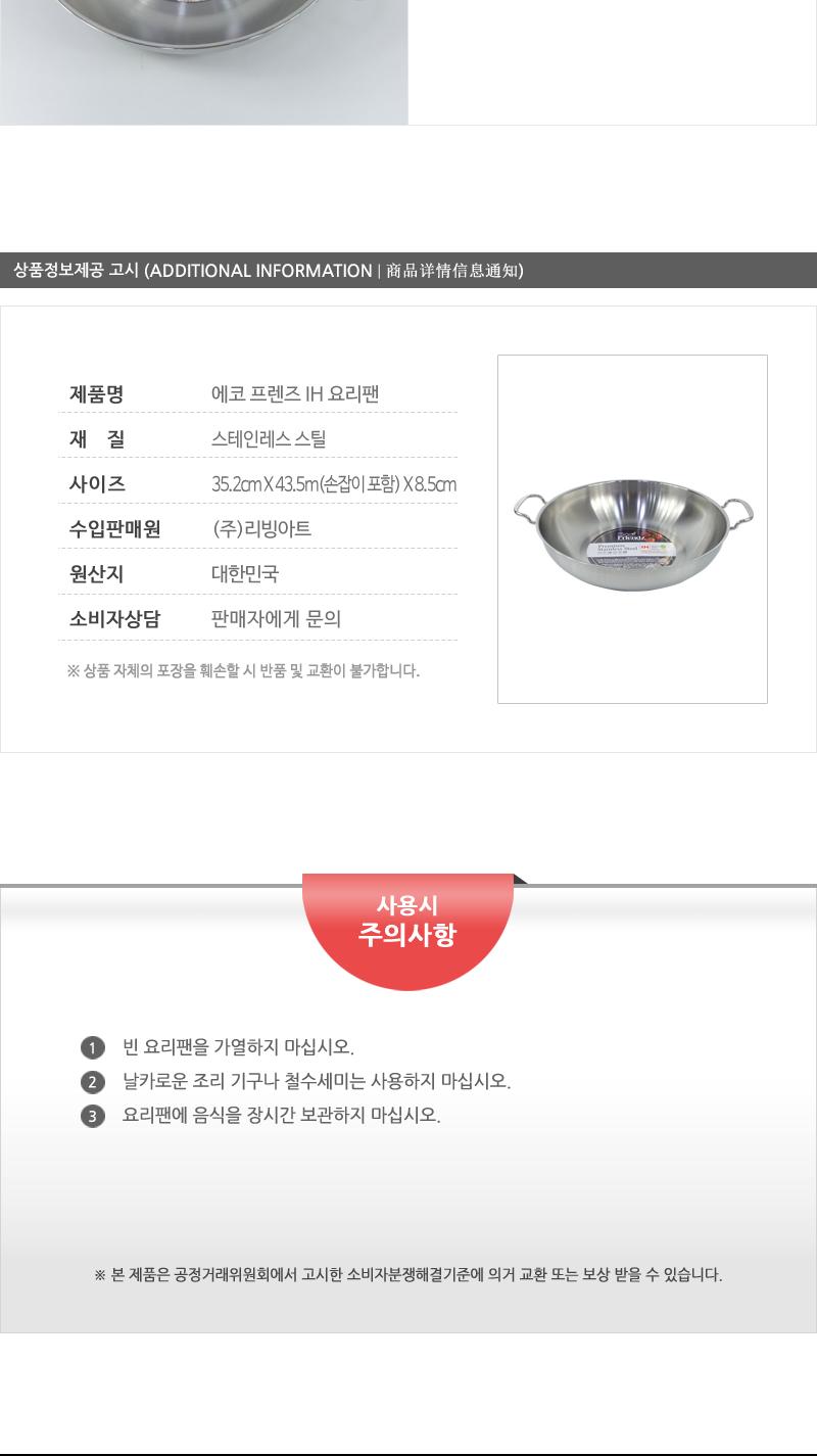 리빙-IH복전골34cm(높은전골) 냄비 전골냄비 스텐냄비 양수냄비 요리팬 주방용품 조리도구 무광냄비 3중바닥냄비 주방냄비