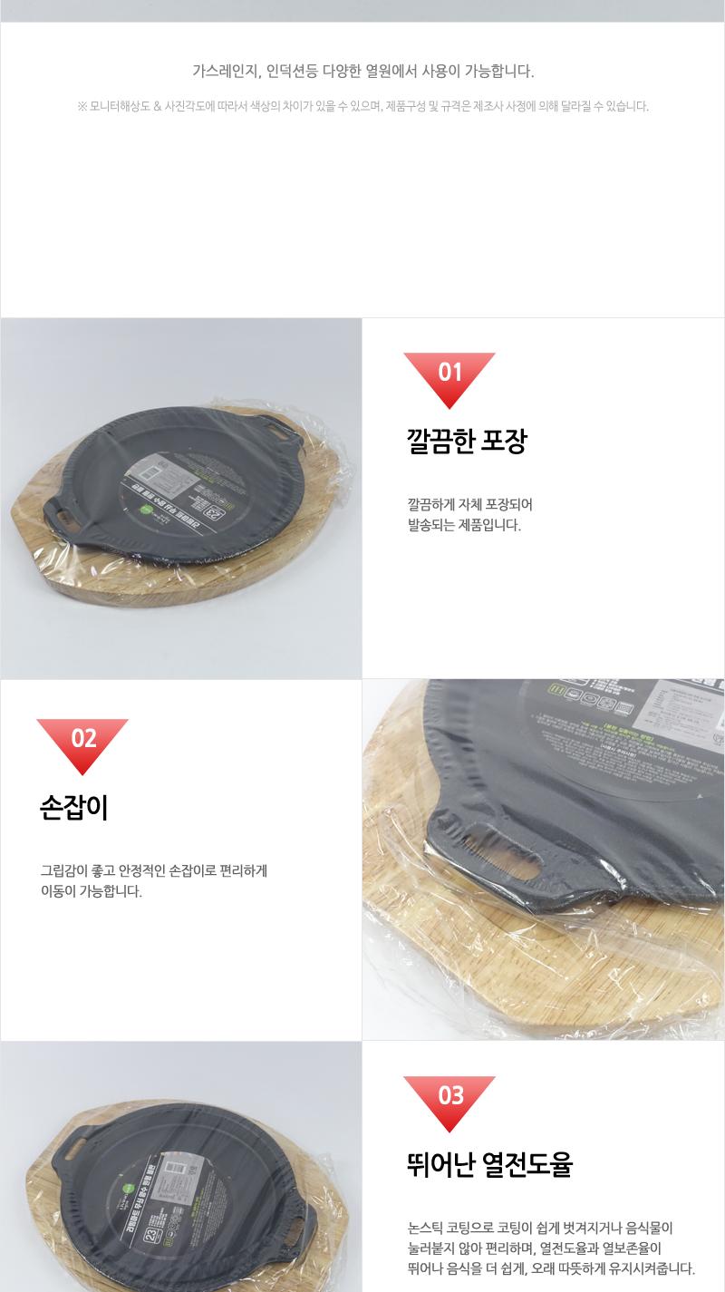 리빙-IH양수원형불판23cm무쇠 구이팬 불판 무쇠 주방용품 업소용품 식당용 논스틱코팅 원형불판 양수불판 쇠판