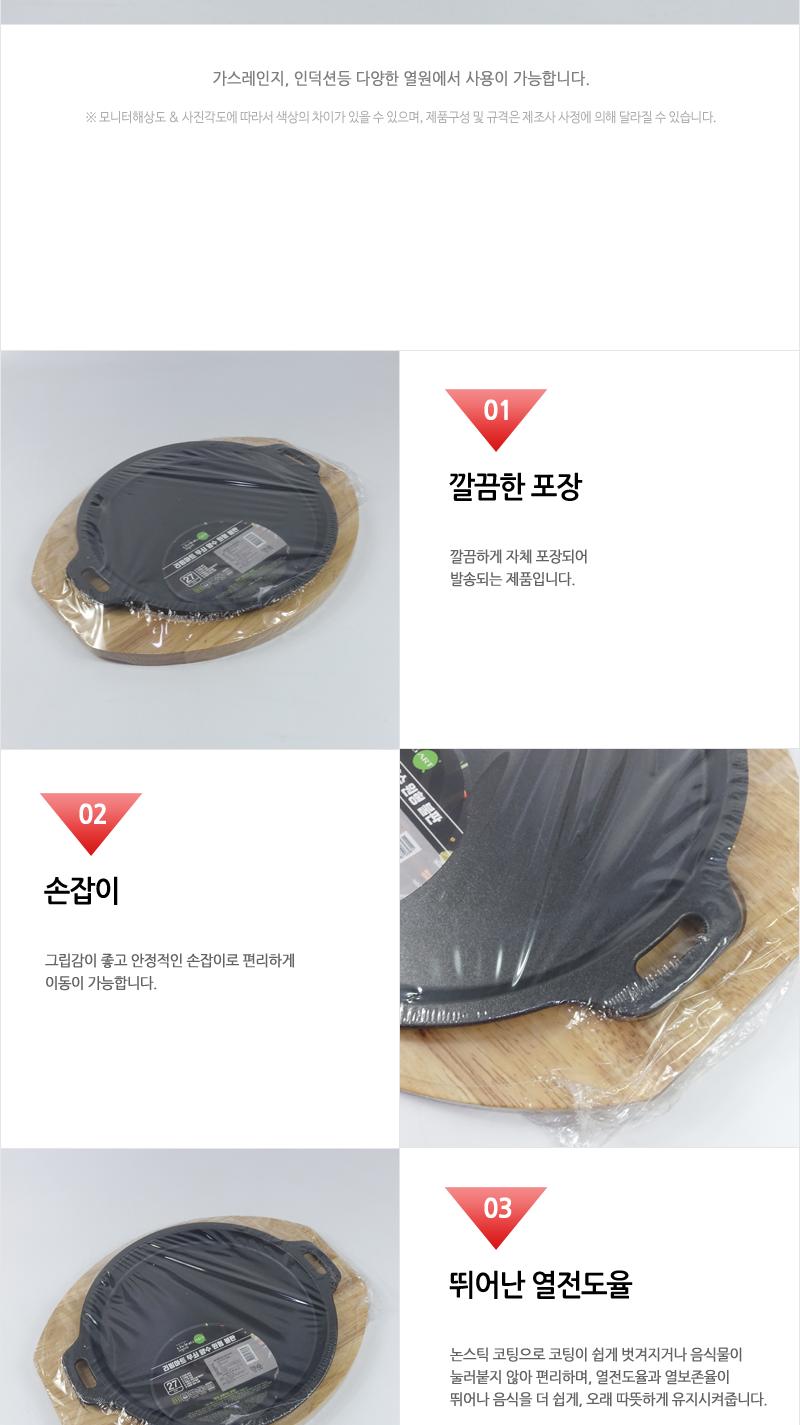 리빙-IH양수원형불판27cm무쇠 구이팬 불판 무쇠 주방용품 업소용품 식당용 논스틱코팅 원형불판 양수불판 쇠판