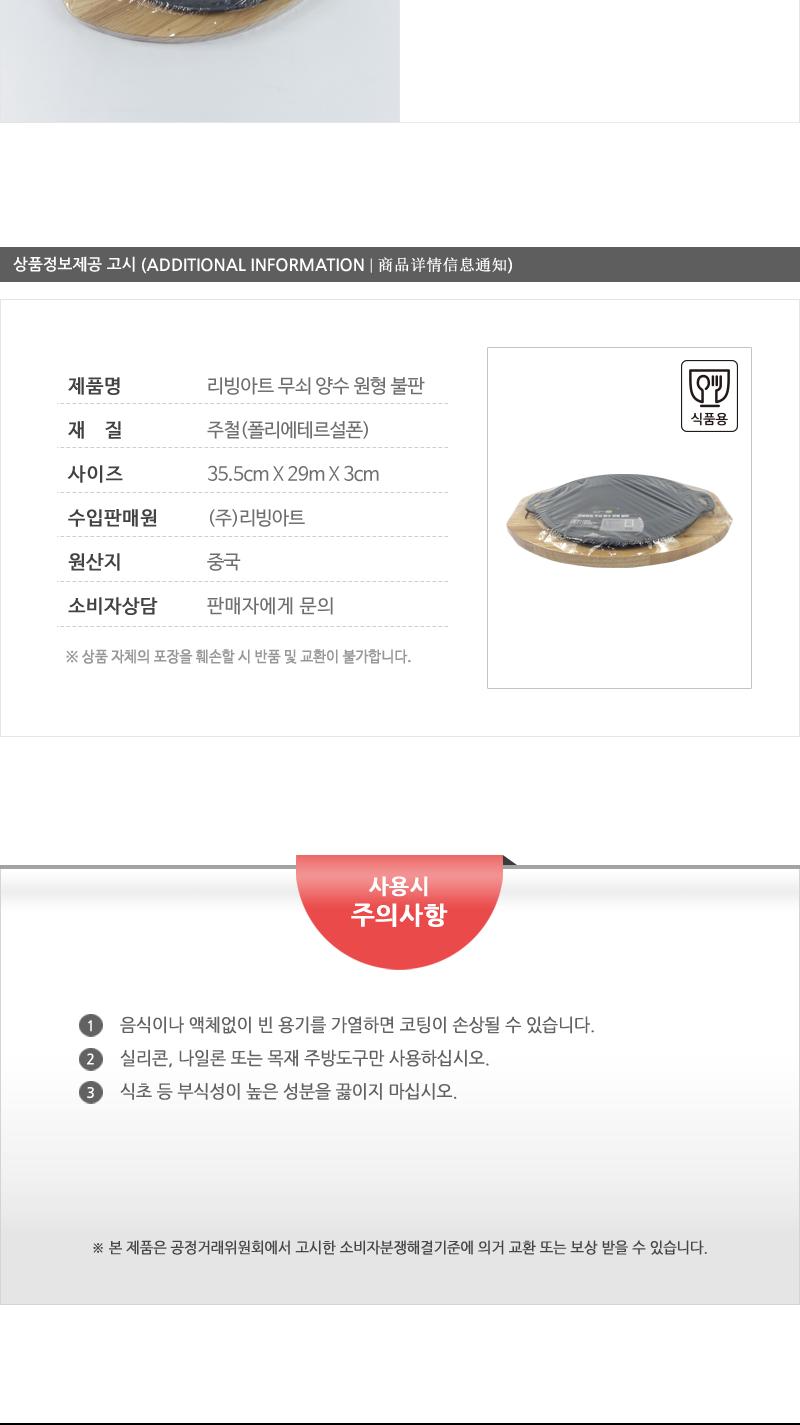 리빙-IH양수원형불판27cm무쇠 구이팬 불판 무쇠 주방용품 업소용품 식당용 논스틱코팅 원형불판 양수불판 쇠판