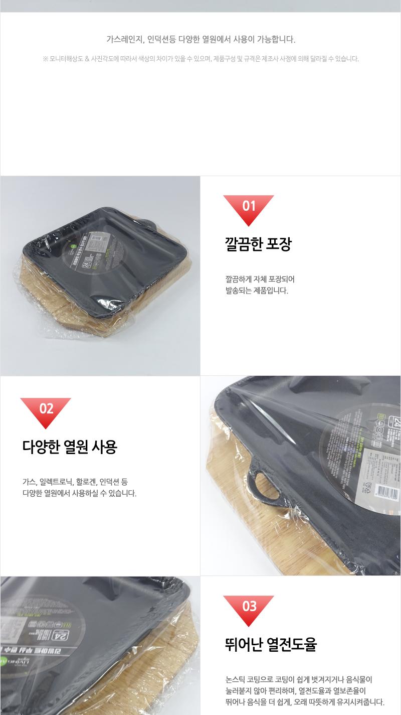 리빙-IH편수정사각불판24cm무쇠 구이팬 불판 무쇠 주방용품 업소용품 식당용 논스틱코팅 사각불판 주철판 다양한열원