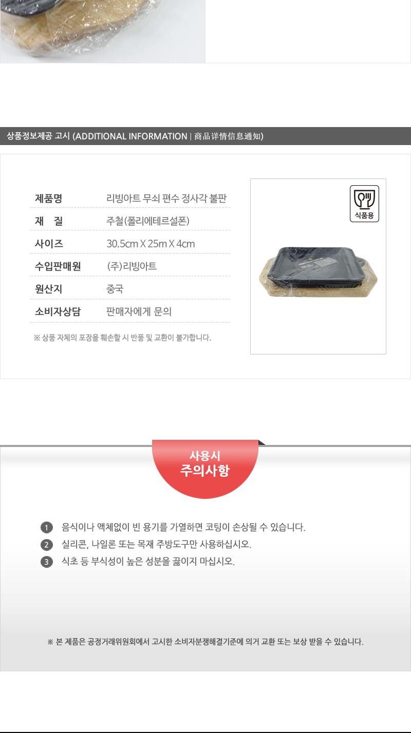 리빙-IH편수정사각불판24cm무쇠 구이팬 불판 무쇠 주방용품 업소용품 식당용 논스틱코팅 사각불판 주철판 다양한열원