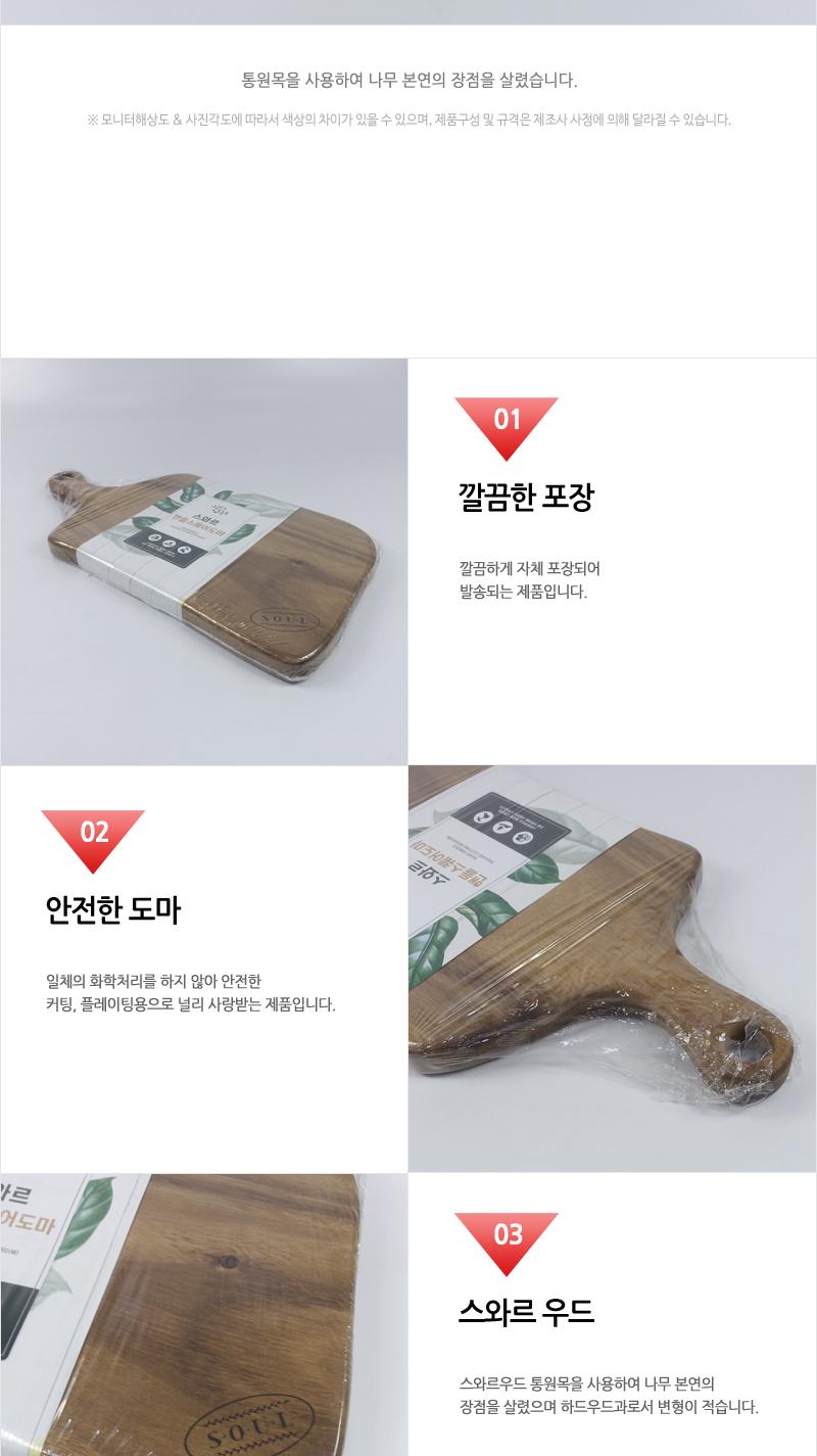 동양-스와르핸들스퀘어도마(중) 부엌도마 도마 주방용품 조리도구 나무도마 사각도마 원목도마 요리도마 주방도마 고급도마