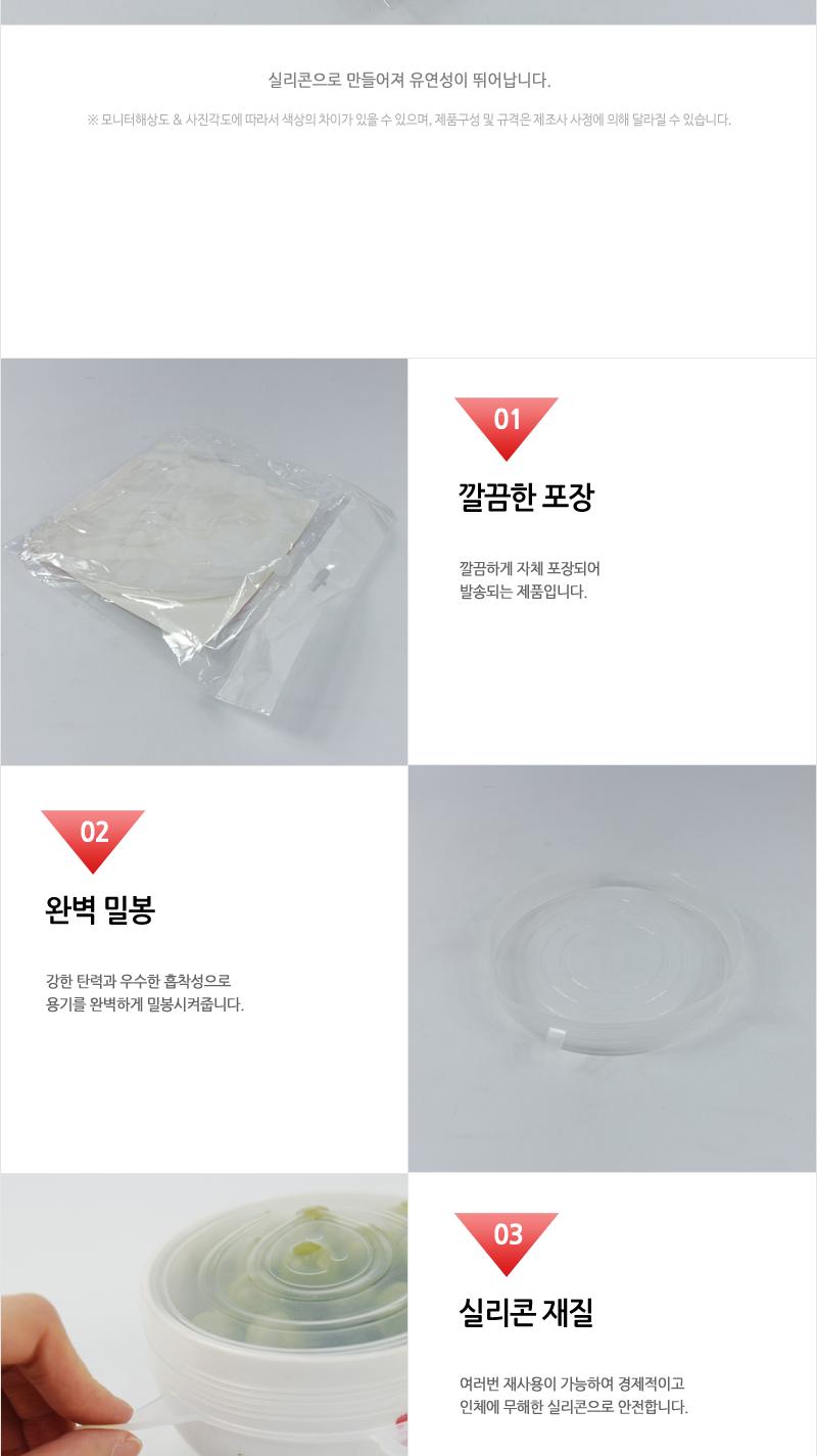 지수)다용도실리콘랩형커버6P(180) 랩 실리콘랩 다회용 주방용품 밀봉 음식보관 음식덮개 실리콘커버 실리콘랩뚜껑 랩커버