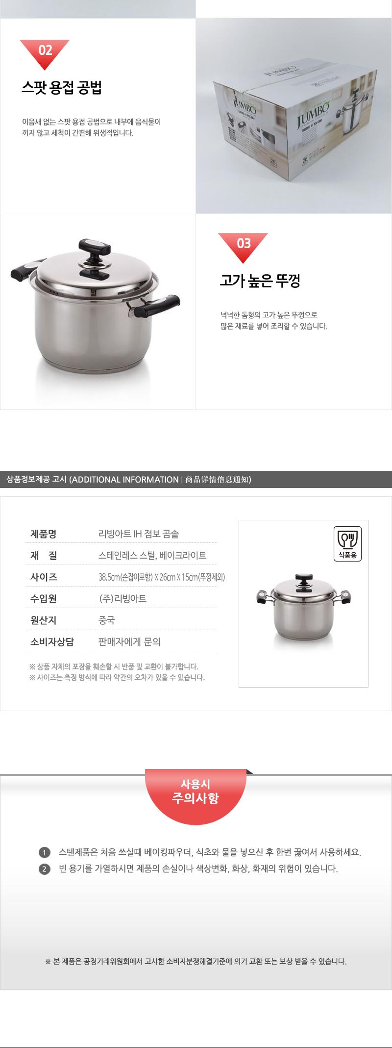 리빙-IH점보곰솥26cm(4) 곰솥 냄비 곰탕용 주방곰솥 스텐곰솥 양수냄비 탕냄비 주방냄비 돔형뚜껑 요리도구