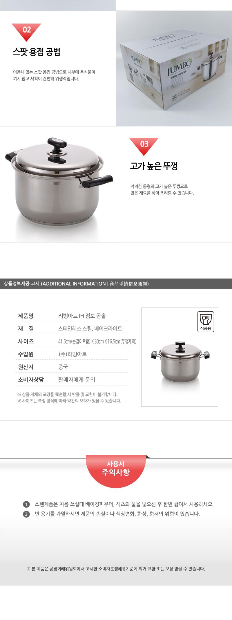 리빙-IH점보곰솥30cm(4) 곰솥 냄비 곰탕용 주방곰솥 스텐곰솥 양수냄비 탕냄비 주방냄비 돔형뚜껑 요리도구