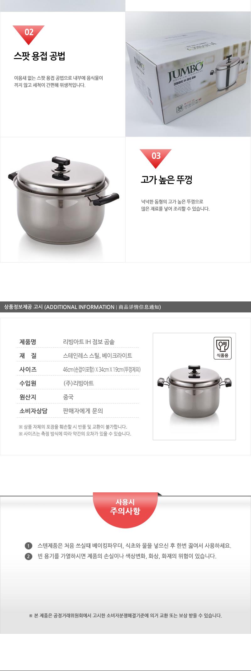 리빙-IH점보곰솥34cm(2) 곰솥 냄비 곰탕용 주방곰솥 스텐곰솥 양수냄비 탕냄비 주방냄비 돔형뚜껑 요리도구