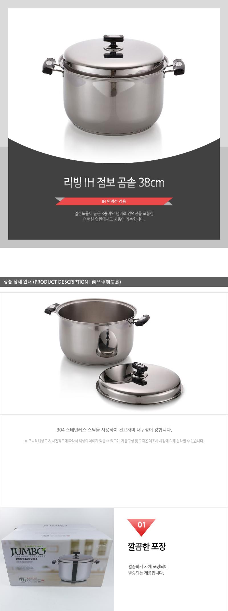 리빙-IH점보곰솥38cm(2) 곰솥 냄비 곰탕용 주방곰솥 스텐곰솥 양수냄비 탕냄비 주방냄비 돔형뚜껑 요리도구
