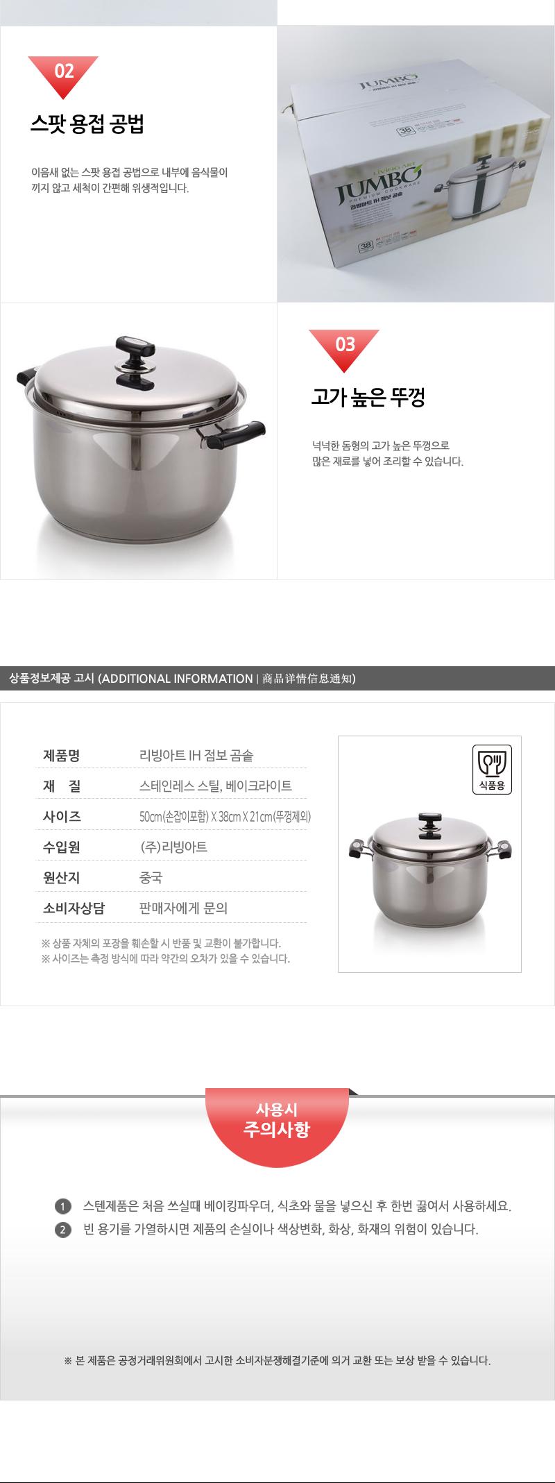 리빙-IH점보곰솥38cm(2) 곰솥 냄비 곰탕용 주방곰솥 스텐곰솥 양수냄비 탕냄비 주방냄비 돔형뚜껑 요리도구