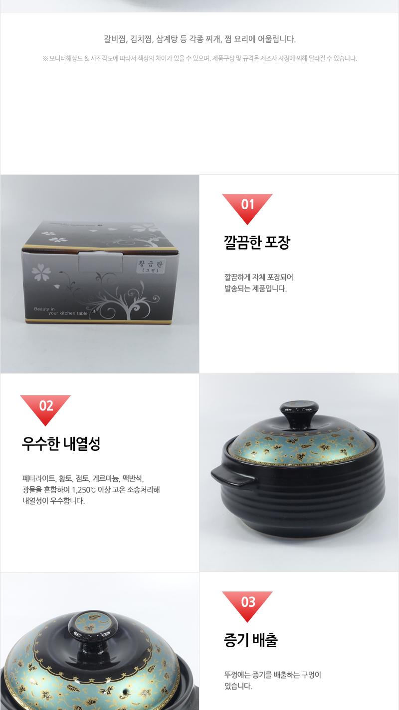황금란(그린)내열냄비 대(12) 냄비 도자기냄비 찜냄비 요리냄비 내열냄비 주방냄비 주방용품 찌개냄비 예쁜냄비 내열자기