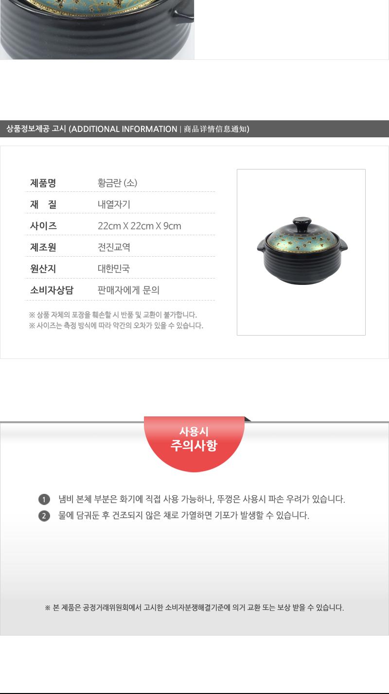 황금란(그린)내열냄비 대(12) 냄비 도자기냄비 찜냄비 요리냄비 내열냄비 주방냄비 주방용품 찌개냄비 예쁜냄비 내열자기