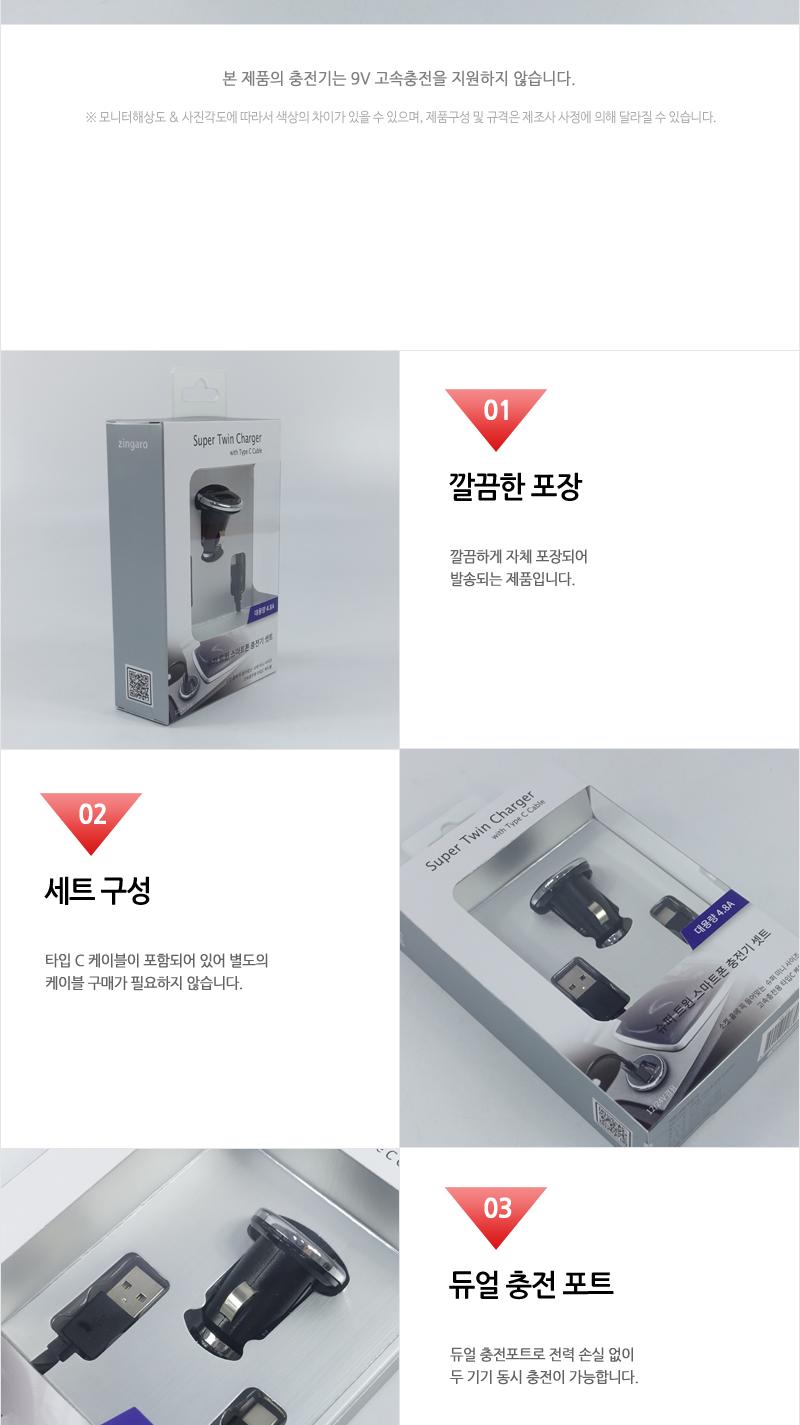 릿츠-슈퍼트윈스나트폰충전기셋트 충전기 차량용품 자동차용품 차량용충전기 핸드폰충전기 휴대폰충전기 C타입 충전케이블 듀얼충전 대용량