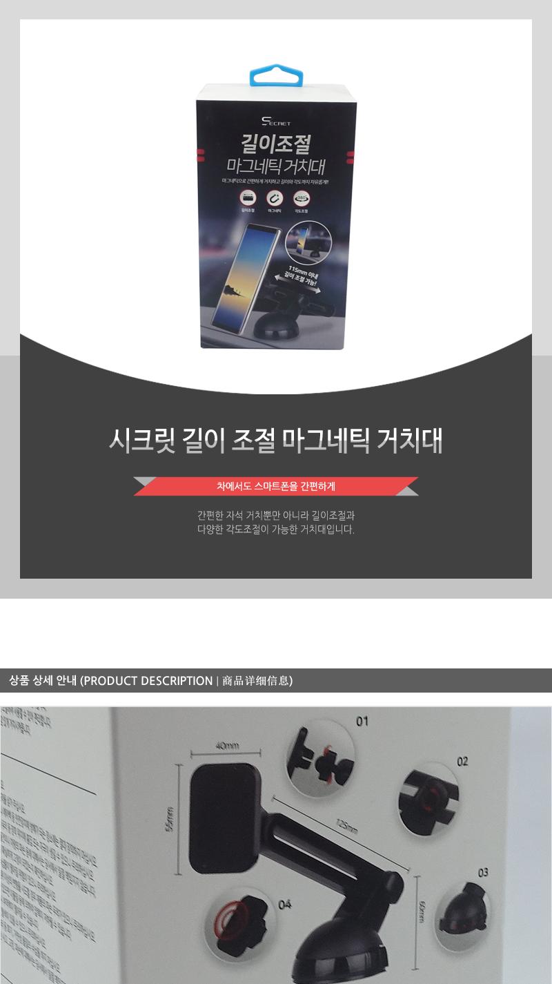 시크릿길이조절마그네틱거치대 거치대 폰거치대 차량용품 차량용거치대 자동차용품 카악세사리 인테리어 마그네틱거치대 이중흡착 각도조절