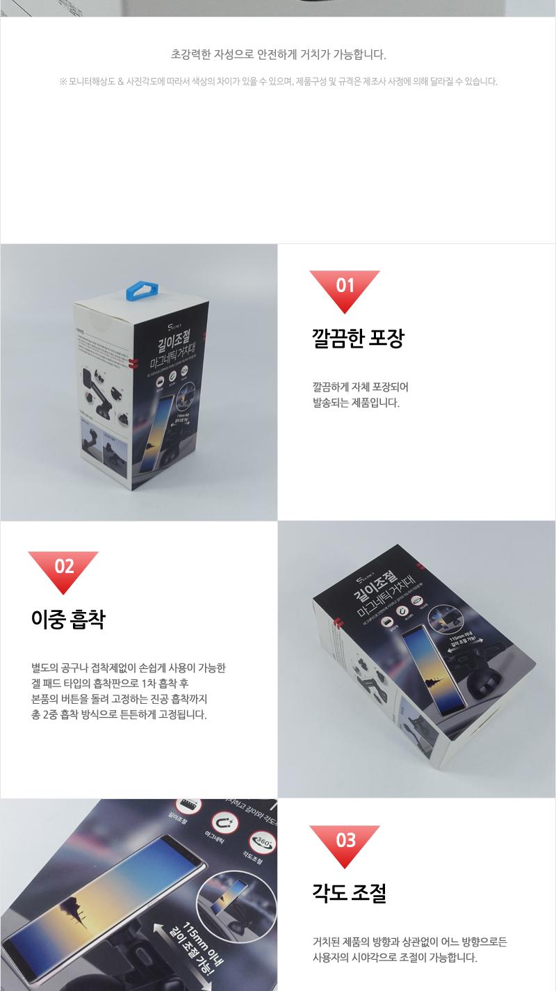 시크릿길이조절마그네틱거치대 거치대 폰거치대 차량용품 차량용거치대 자동차용품 카악세사리 인테리어 마그네틱거치대 이중흡착 각도조절