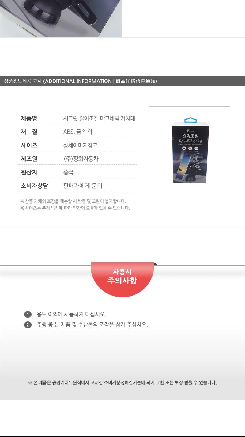 시크릿길이조절마그네틱거치대 거치대 폰거치대 차량용품 차량용거치대 자동차용품 카악세사리 인테리어 마그네틱거치대 이중흡착 각도조절