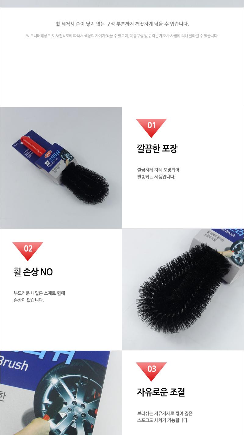 이솔-카렉스휠브러쉬 세차용품 타이어용품 휠브러쉬 휠세척 관리용품 손잡이타입 나일론소재 세척솔 자동차용품 차량용품