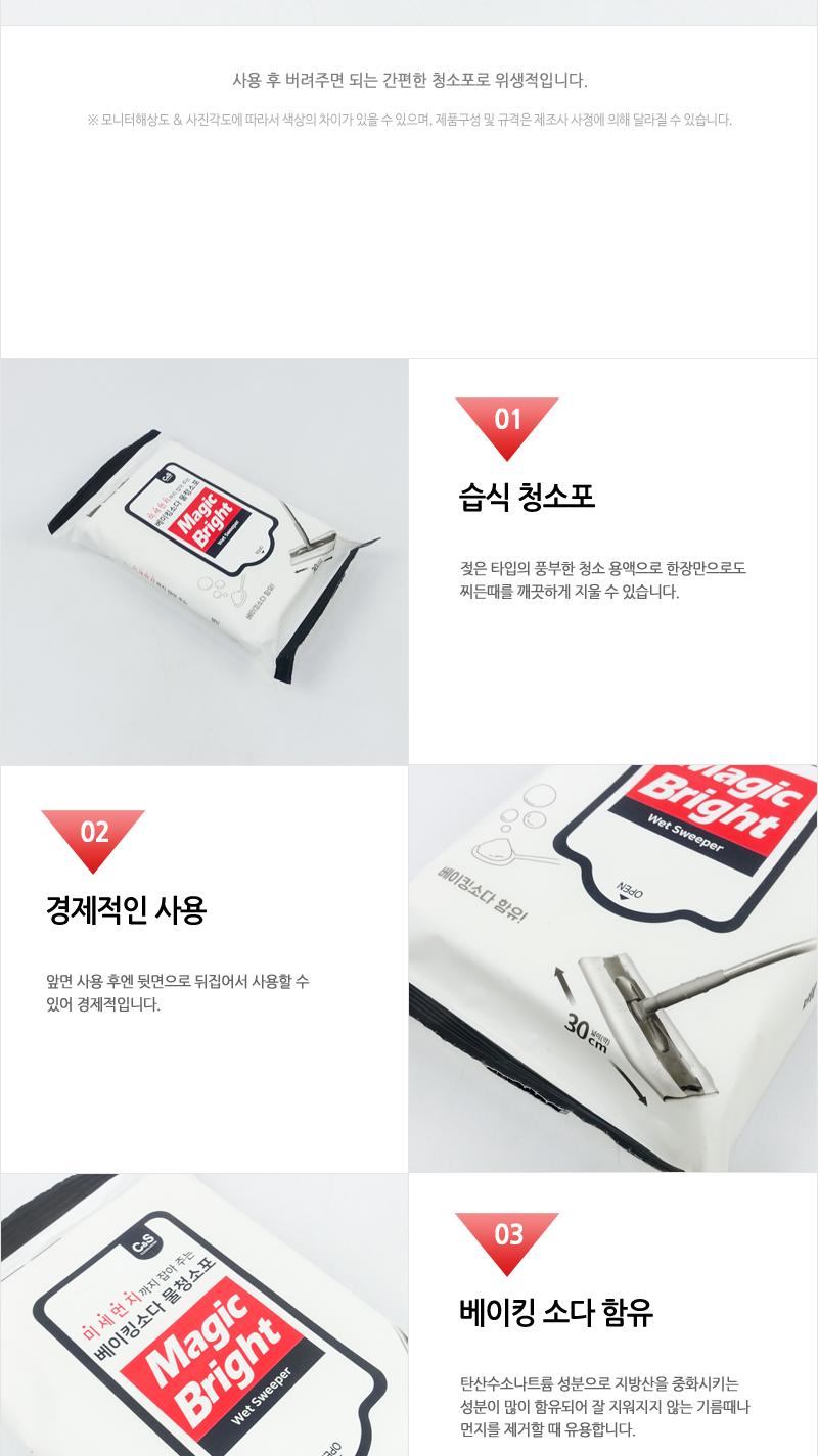 KT-베이킹소다물걸레청소포(중형)20매리필(20) 청소포 청소용품 바닥청소 가정용청소포 일회용청소포 일회용청소행주 청소행주 다용도청소포 다용도청소행주 일회용걸레