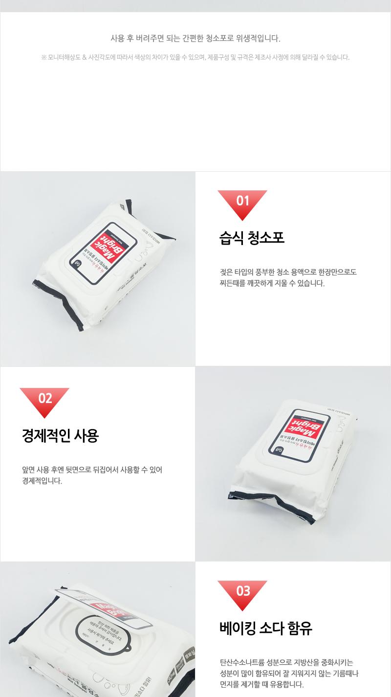KT-베이킹소다물걸레청소포고급형(중형)30매캡형(20) 청소포 청소용품 바닥청소 바닥청소포 가정용청소포 일회용청소포 먼지청소포 일회용걸레 다용도청소포 머리카락청소 물걸레청소포