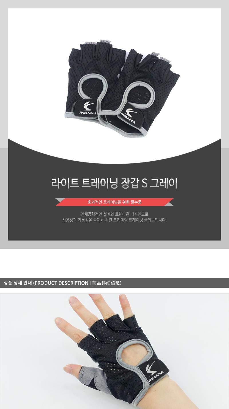 라이트트레이닝장갑S그레이 장갑 운동장갑 스포츠장갑 스포츠용장갑 헬스장갑 헬스용장갑 손목보호 손바닥보호 미끄럼방지 헤어매쉬원단